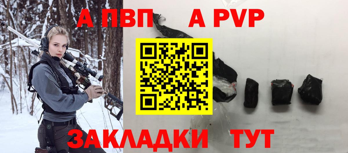 A-PVP  APVP VHQ  Alpha-PVP крисы CK  Маркс  Вход с VPN  Alpha PVP СК 