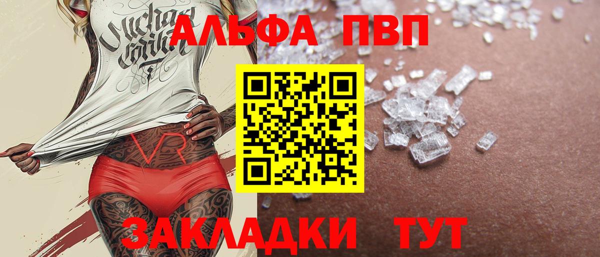 A-PVP СК Маркс