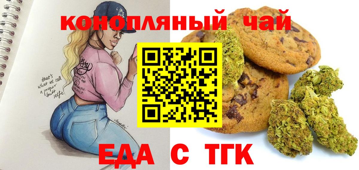 Canna-Cookies марихуана  Вход с VPN  Маркс 