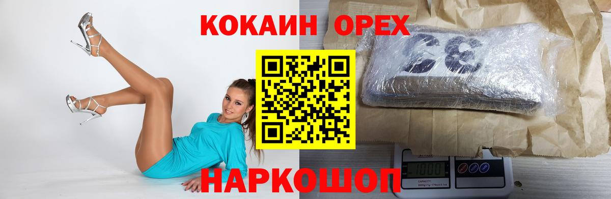 КОКАИН FishScale Маркс