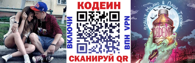 Кодеиновый сироп Lean напиток Lean (лин) где можно купить наркотик KRAKEN ссылки Маркс