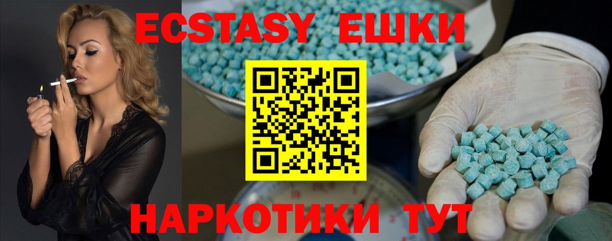 Ecstasy 280мг Маркс