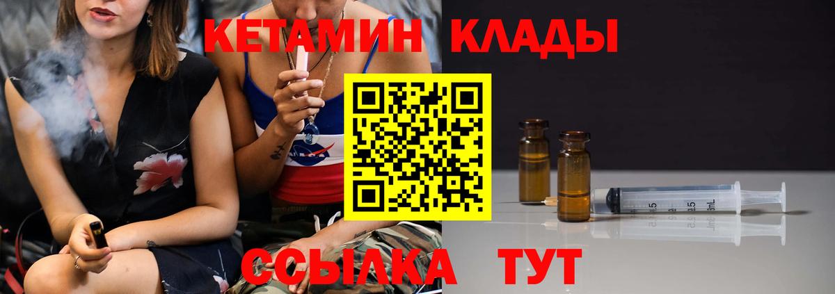 Кетамин VHQ    tor  Маркс  Кетамин VHQ  Вход с VPN 