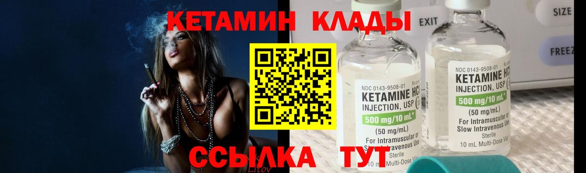 КЕТАМИН VHQ Маркс