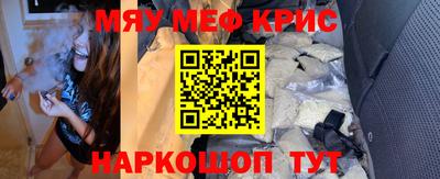 мефедрон мука Кингисепп