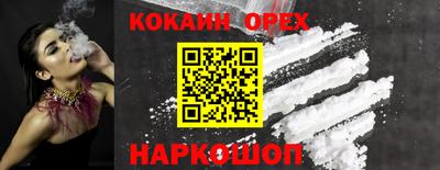 COCAINE Кинель