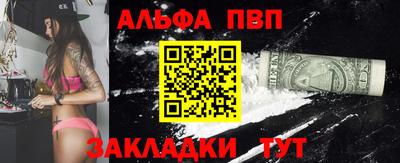 альфа пвп VHQ Кимры