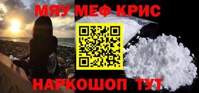 мефедрон мука Кингисепп