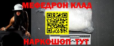 мефедрон мука Кингисепп
