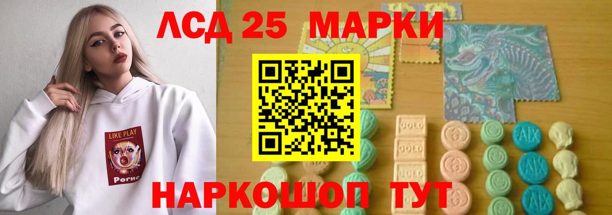 ЛСД экстази кислота Маркс