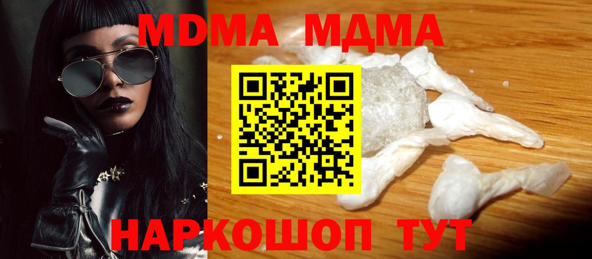 MDMA кристаллы Маркс