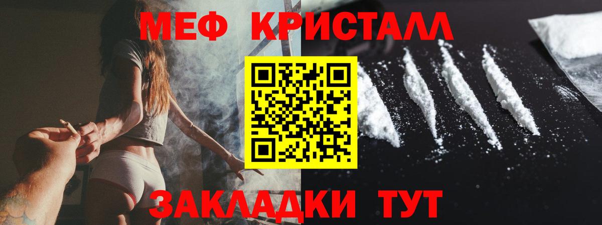 купить наркоту  Мефедрон кристаллы  Вход с VPN  МЯУ-МЯУ  Маркс  МЕФ VHQ 