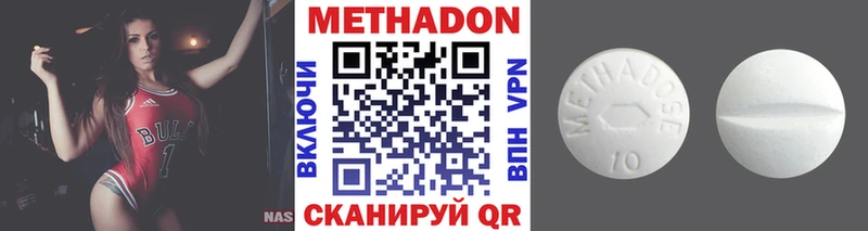 МЕТАДОН methadone  ссылка на мегу рабочий сайт  Маркс 