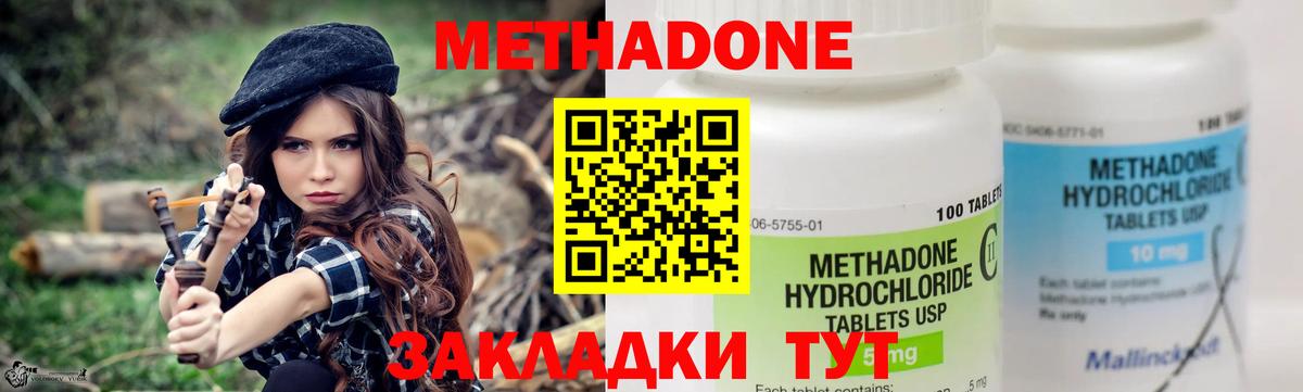 МЕТАДОН кристалл  Вход с VPN  Метадон мёд  Маркс 