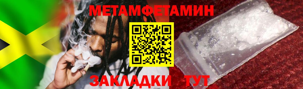 МЕТАМФЕТАМИН витя Маркс
